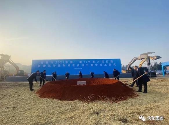 總投資112.8億元！自貢今年首批71個(gè)重大項(xiàng)目集中開工