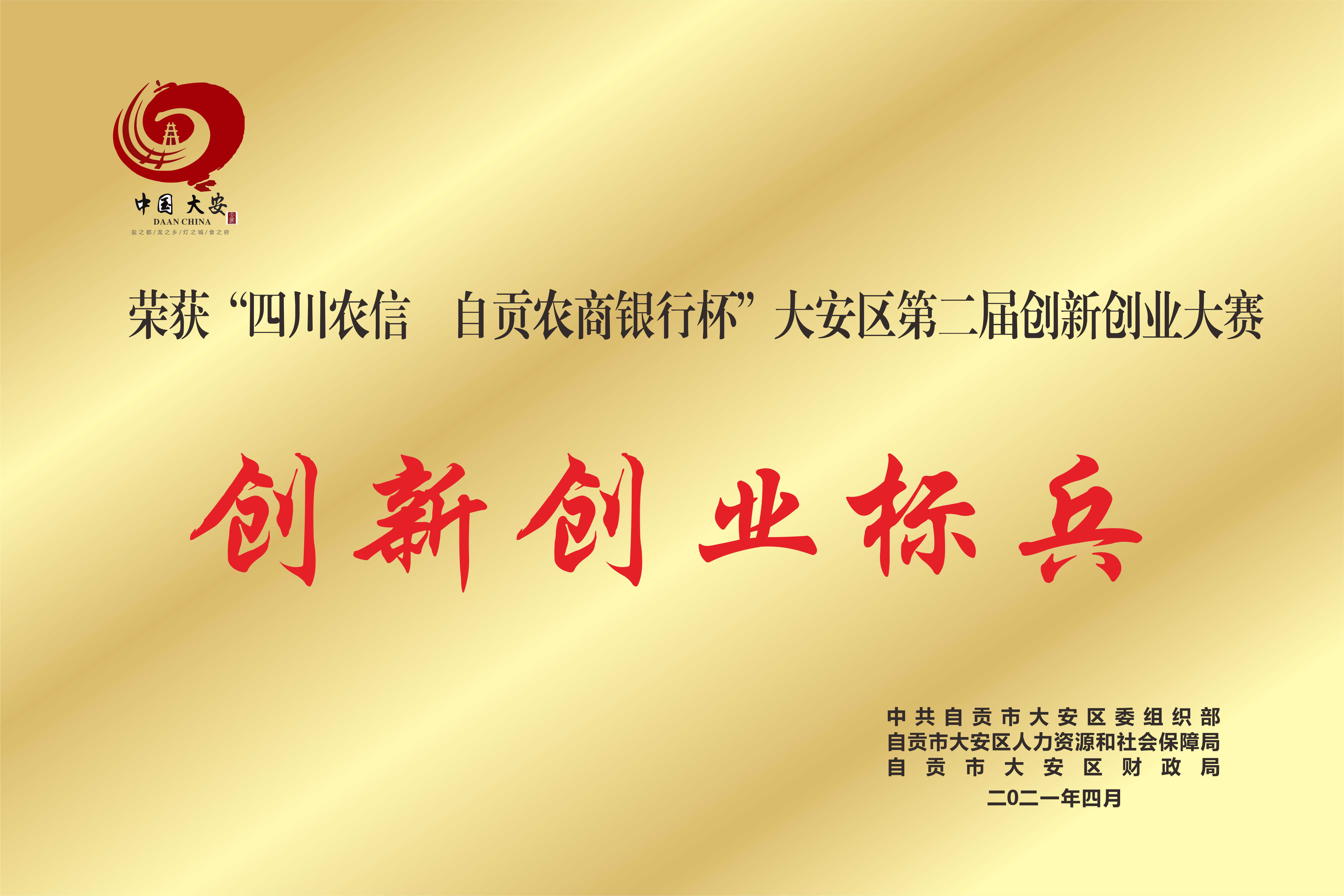 篳路藍縷，以啟山林；砥礪前行，不忘初心——四川沃輪電氣制造有限公司成立2周年特輯