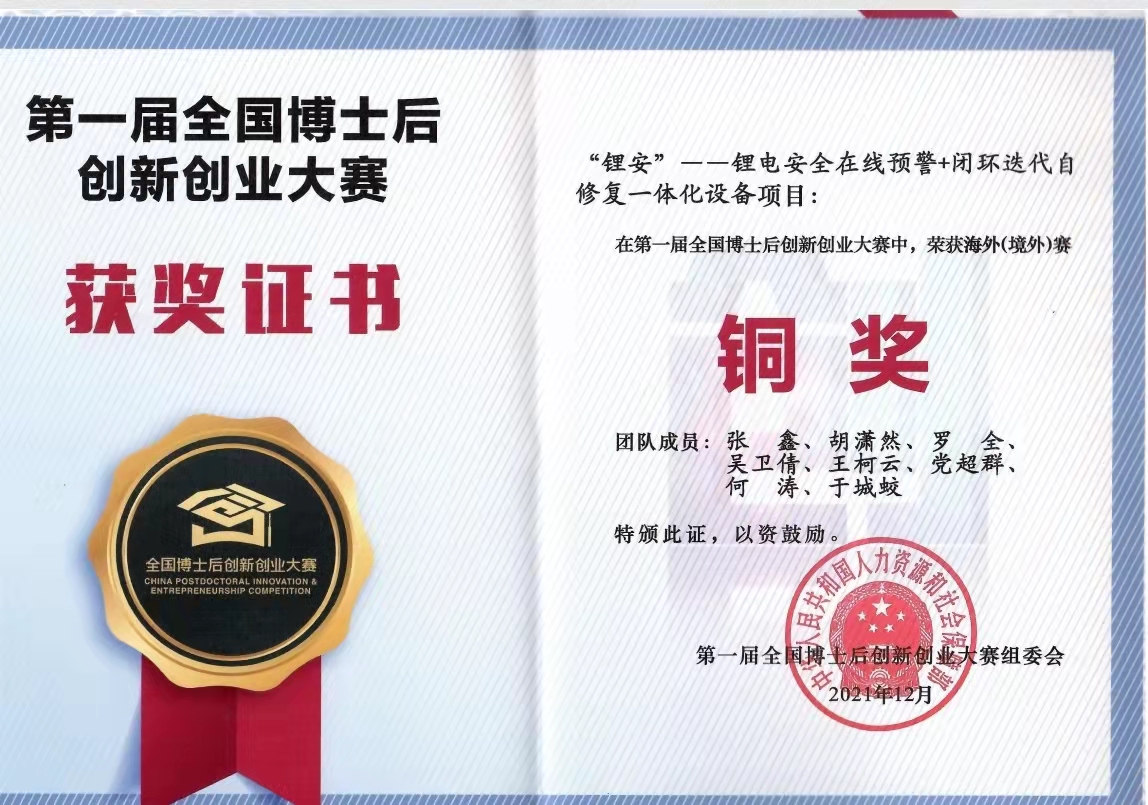 篳路藍縷，以啟山林；砥礪前行，不忘初心——四川沃輪電氣制造有限公司成立2周年特輯