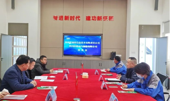 【合作共贏】四川省商投信息技術有限責任公司王又銳董事長一行蒞臨沃輪電氣考察工作
