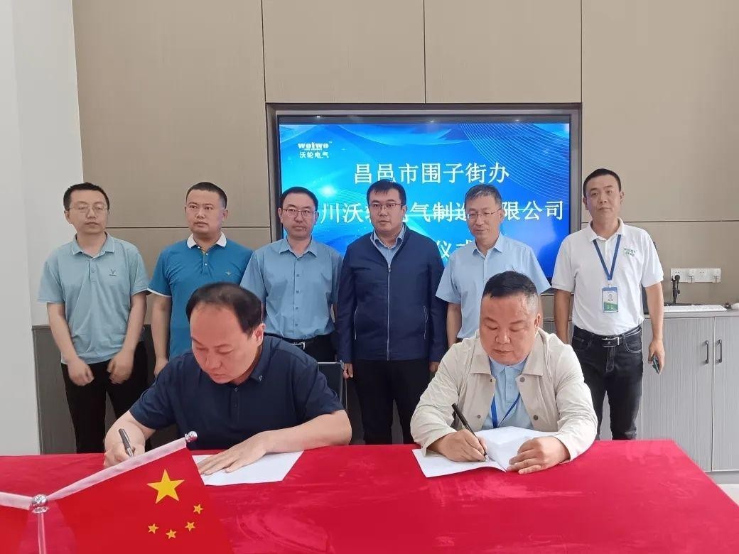 【戰略合作】山東省昌邑市市委常委、市委辦公室主 任相偉率隊蒞臨沃輪電氣考察交流項目合作事宜 【戰略合作】山東省昌邑市市委常委、市委辦公室主 任相偉率隊蒞臨沃輪電氣考察交流項目合作事宜