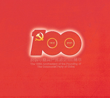 近代中國(guó)社會(huì)變遷與中國(guó)共產(chǎn)黨的孕育（一）